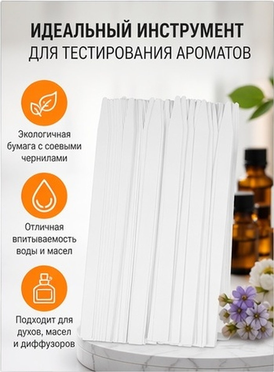 Perfume Fragrance Tester - 100 Adet Esansiyel Yağ Test Şeridi,
