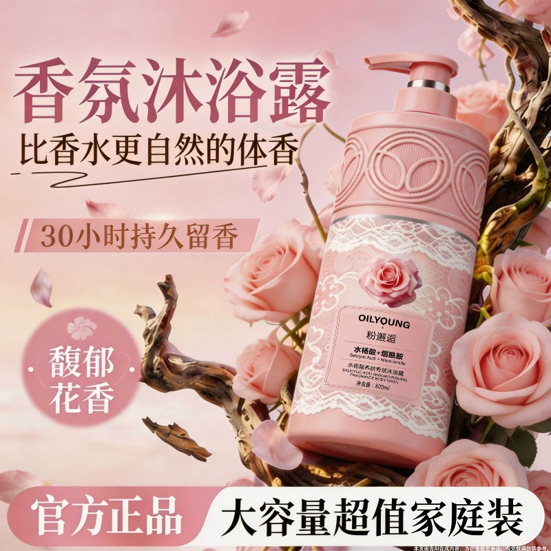 Perfume Fragrance Moisturizer - Parfümlü Vücut Yıkama Jeli Uzun Süre