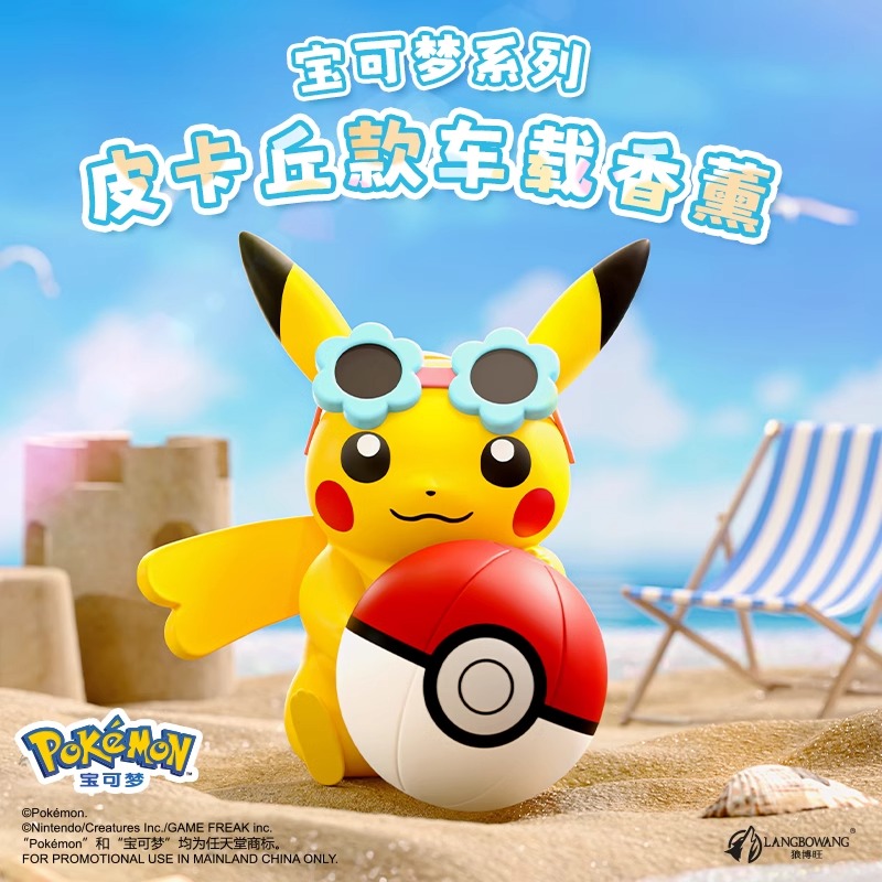 Anime Pokemon Pikachu Aksiyon  - Perfume Fragrance Good incelemesi ve fiyatı