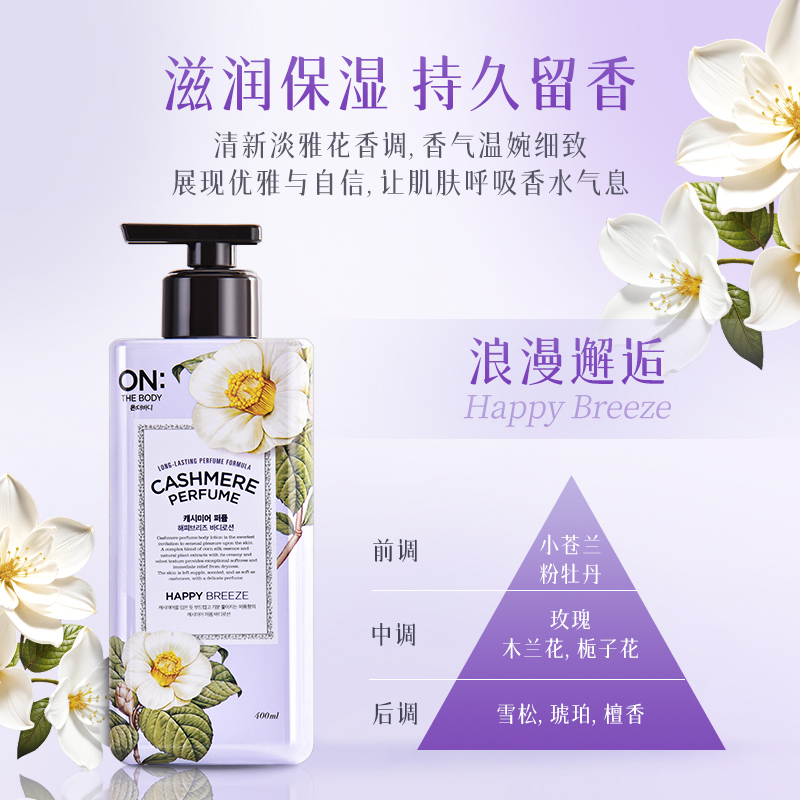 Kuru Ciltler İçin Vücut Losyon - Perfume Fragrance Moisturizer incelemesi ve fiyatı