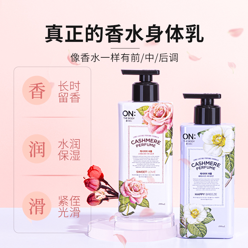 Kuru Ciltler İçin Vücut Losyon - Perfume Fragrance Moisturizer incelemesi ve fiyatı