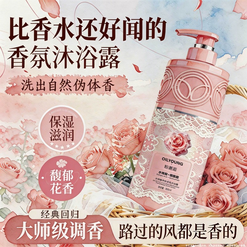 Parfümlü Vücut Yıkama Jeli Uzu - Perfume Fragrance Moisturizer incelemesi ve fiyatı